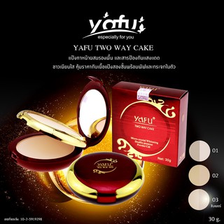 YAFU 988 - Micro-crystal Whitening Double-purpose Powder Cake ยาฟู แป้ง ทูเวย์ เค้ก 2 ชั้น เน้นเนียนบางเป็นธรรมชาติ