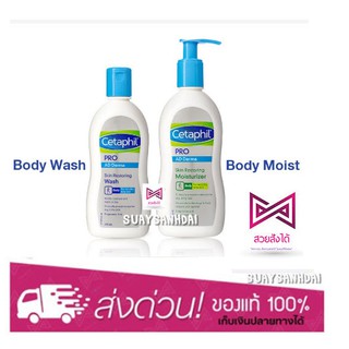 Cetaphil PRO AD Derma Body Moisturizer, Wash 295ml