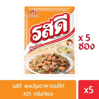 Ros Dee รสดี ผงปรุงอาหารรสไก่ 425 กรัม แพค 5 ซอง