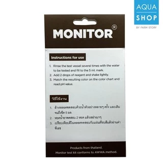 น้ำยาวัดค่า pH Potential of Hydrogen ion Test Kit