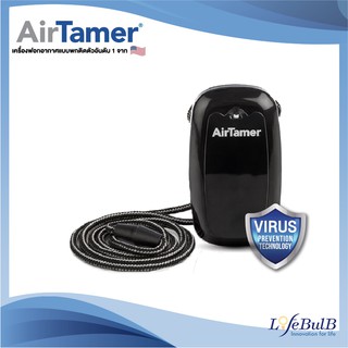 AirTamer เครื่องฟอกอากาศแบบพกติดตัว รุ่น A315 สีดำ (Personal Air Purifier :BLACK) + รับประกันฟรี 1ปี