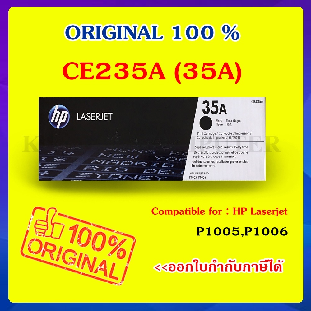 HP LaserJet Toner CB435A (35A) - klangoffice - ThaiPick