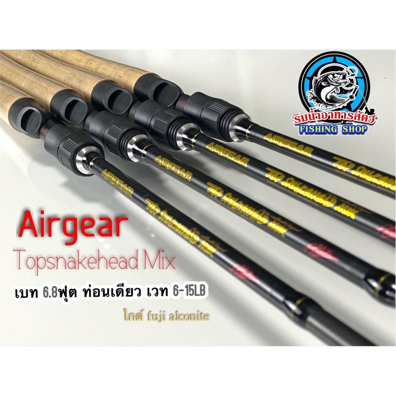 คันเบส แอร์เกียร์ ท็อปเสน็กเฮด มิกซ์ Airgear topsnakehead by bpo (nick armando) คันน้านิ๊ก อาร์มันโด้