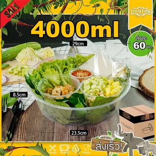 4000ml (ลัง 60 ใบ）Y ถ้วยใส่อาหาร (พร้อมฝา) ทรงกลม ใช้บรรจุข้าว อาหาร แบบใช้แล้วทิ้ง