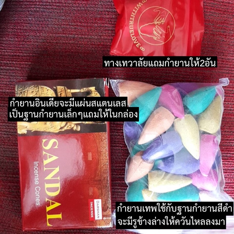 TRITRUELOVE ตรีทูเลิฟ กำยานถวายกลิ่น ถวายควัน เทียนโอมถวายไฟ แผ่นทองเพิ่มพลัง ig tritruelove ของตังตัง
