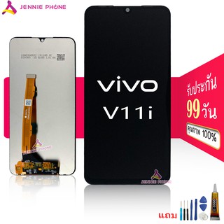 จอ VIVO V11i/Y97 หน้าจอ VIVO V11i/Y97 หน้าจอ LCD พร้อมทัชสกรีน VIVO V11i/Y97 จอชุดY LCD for VIVO V11i/Y97