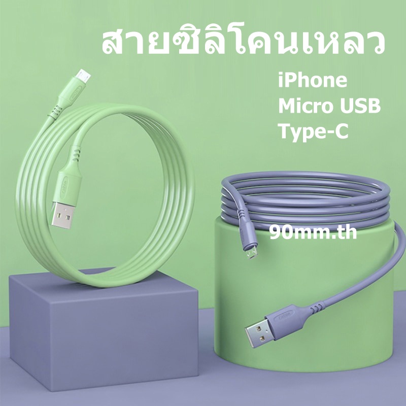 มาการอง ลิควิด ซิลิโคน สไตล์สายชาร์จข้อมูลแบบเร็วไมโคร USB Type C iOSสำหรับ Xiaomi / iphone / โทรศัพท์มือถือ Android อื่น ๆ