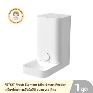 PETKIT Fresh Element Mini Smart Feeder เครื่องให้อาหารอัตโนมัติ ขนาด 2.8 ลิตร ตรวจจับอาหารเหลือ แจ้งเตือนอาหารใกล้หมด