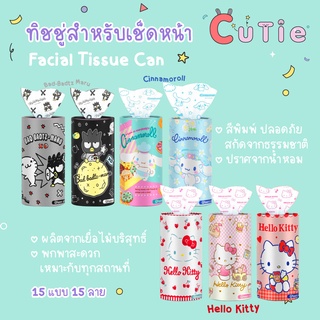 ทิชชู่เช็ดหน้า Pop-Up กระป๋อง Facial Tissue Can