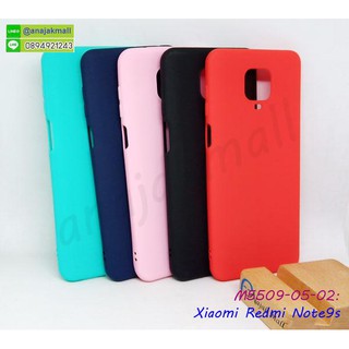 เคส xiaomi redmi note9s ยางนิ่ม กรอบนิ่มเสี่ยวมี่ เรดมี่ note9s note9 pro สีสันสดใส พร้อมส่งในไทย มีเก็บปลายทาง