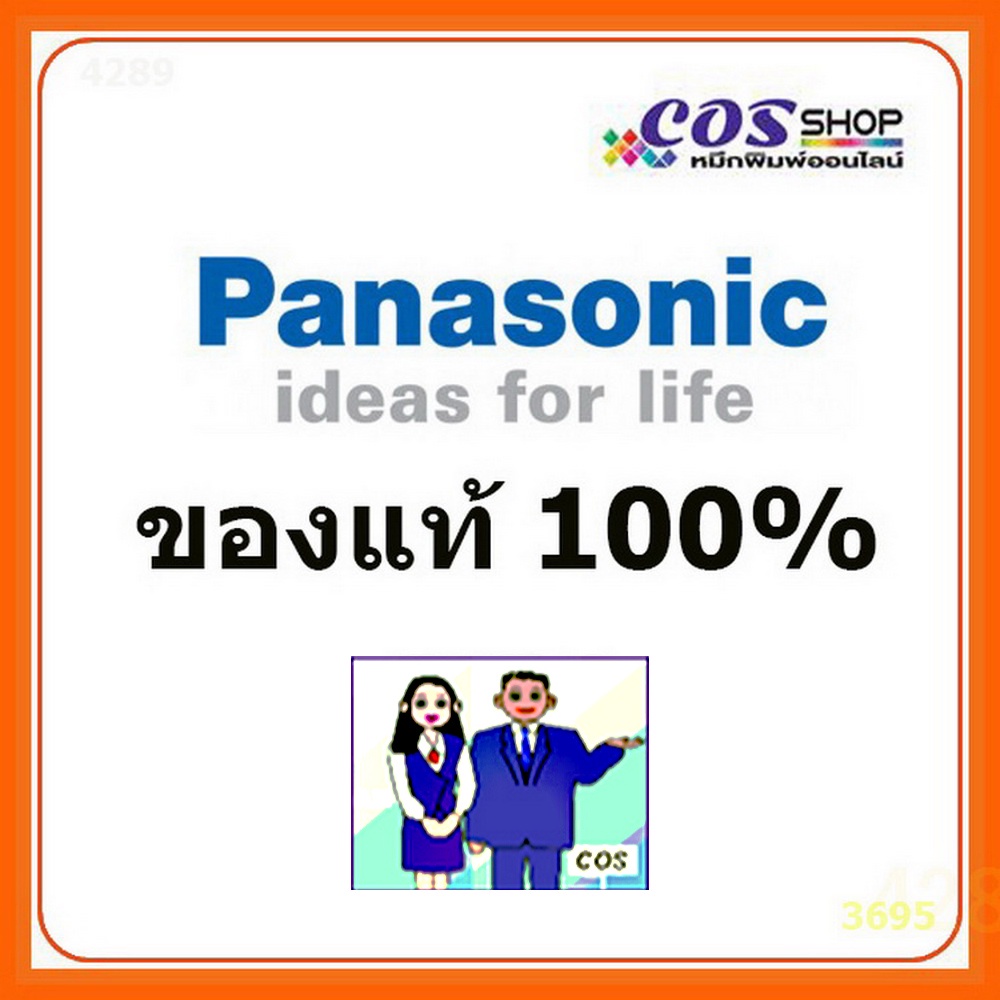 PANASONIC KX-FAT472E ตลับหมึกโทนเนอร์แฟกซ์ KX-MB2120/2130/2137/2138/2168 / KX-MB2170 / KX-MB2177