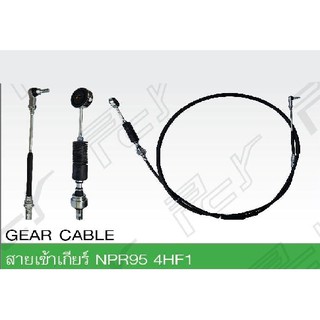 สายเข้าเกียร์ NPR-95/ 4HF1 ISUZU NPR ปี 94 (NPR120)