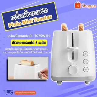 XIAOMI Pinlo Mini Toaster (PL-T075W1H) - เครื่องปิ้งขนมปัง ปรับโหมดได้ 6 โหมด พลังความร้อน 750W ความร้อนอย่างรวดเร็ว