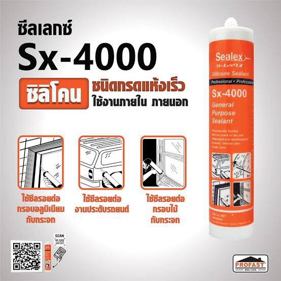 กาวซิลิโคน สำหรับใช้งานทั่วไป ซิลิโคนซีลแลนท์ ชนิดแห้งตัวเร็ว Sx-4000 Sealex