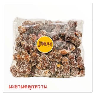 มะขามหวาน/มะขามเปรี้ยว-บ๊วย/มะขามจี๊ดจ๊าด-บ๊วย(ผสมเกลือเม็ด) น้ำหนัก 250/500/1000 กรัม
