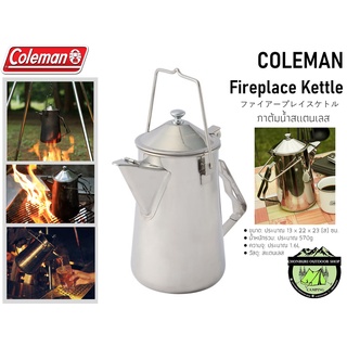 Coleman Fireplace Kettle#กาต้มน้ำสแตนเลส