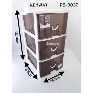 Keyway ตู้ลิ้นชักใส่รองเท้าAll In One 3 ชั้นรุ่น P5-0030​