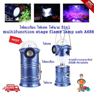 ไฟตะเกียง ไฟเทค  ชาจพลังงานแสงอาทิตย์ได้ เสียบชาตโทรศัพท์ 3in1 lamp ขายดีมาก