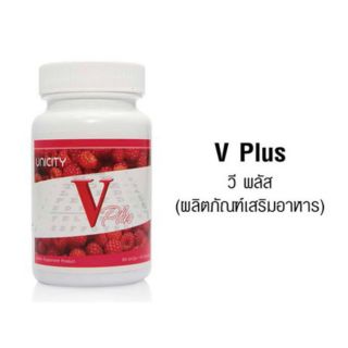 Unicity/V Plus วีพลัส  บำรุงสายตา (1 กระปุก×60 เม็ด)