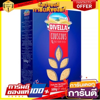 ดีเวลล่า คูสคูส มีเดียมเกรน 500 กรัม - Couscous Medium Grain 500g  Divella brand