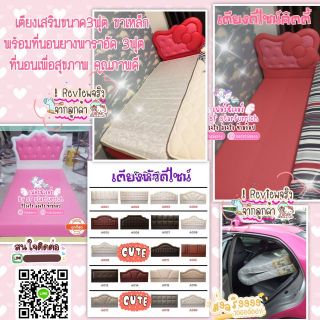 ส่งฟรี ขายดี✅✅เตียงนอนเด็ก3ฟุต เตียงเสริม คุณภาพดี ✅✅*หัวเตียงและสีเลือกได้คะ เตียงไม้แท้ บุหนัง ราคาโรงงาน💯 bysf