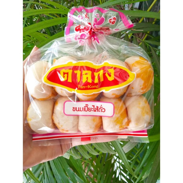 ขนมเปี๊ยะตาลกงไส้ถั่วล้วนส่งจากจ.เพชรบุรี