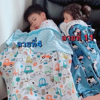 ผ้าห่มเด็ก เกรดพรีเมี่ยม โปรฯ✅ ปักชื่อฟรี