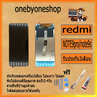 น้าจอ Lcd สำหรับ xiaomi Redmi NOTE9PRO/Redmi NOTE9S ฟรี ไขควง+กาว+สายUSB