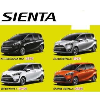 สีพ่นรถยนต์ โตโยต้า สี2K อย่างดี ทุกสีเพียง 500/ลิตร ครึ่งลิต 300 toyota SIENTA