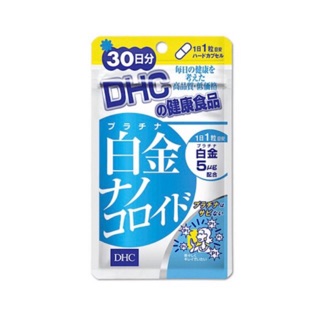 DHC Platinum Nano Colloid 30 days แพลทินัม นาโนบำรุงผิวให้เปล่งประกายอย่างเจิดจรัส ขาวกระจ่างใส