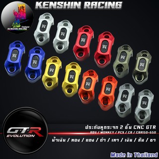 ประกับหูกระจก 2 ชิ้น CNC GTR ADV MONKEY PCX CB CBR150-650 ( 4214132523 )