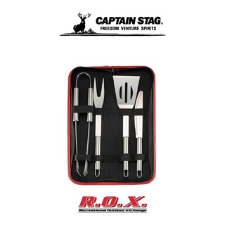 CAPTAIN STAG BBQ MASTER TOOL SET ชุดครัว ชุดเครื่องมือบาร์บีคิว