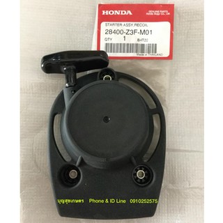 ฝาลานสตาร์ท HONDA ®  GX35 แท้