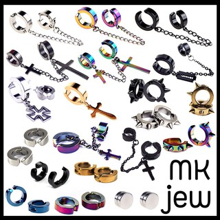 จิวหนีบ Mk jew 📌ซื้อ 200 แถม 1 ข้างฟรี📌ต่างหูหนีบ  จิวหูแฟชั่น ต่างหูแม่เหล็ก ไม่เจาะ