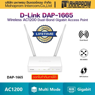 D-Link DAP-1665 ตัวกระจายสัญญาณ WiFi Wireless AC 1200 Concurrent Dual-Band Gigabit Access Point.