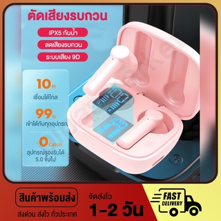 Bt5.0 Lb-8 หูฟังอัจฉริยะลดเสียงรบกวนความละเอียดสูง