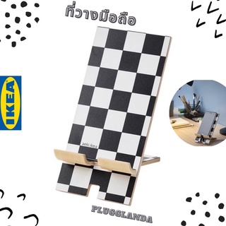 [พร้อมส่ง] IKEA ที่วางโทรศัพท์มือถือ PLUGGLANDA พลุกกลันด์ ลายตารางดำ/ขาว ของ IKEA แท้ 100% ส่งไว ไม่ต้องพรีออเดอร์