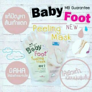 Baby foot mask  มาส์กเท้านุ่ม