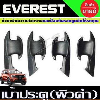 เบ้าประตู ผิวดำในตัว Ford Everest 2022 2023 2024 (A)