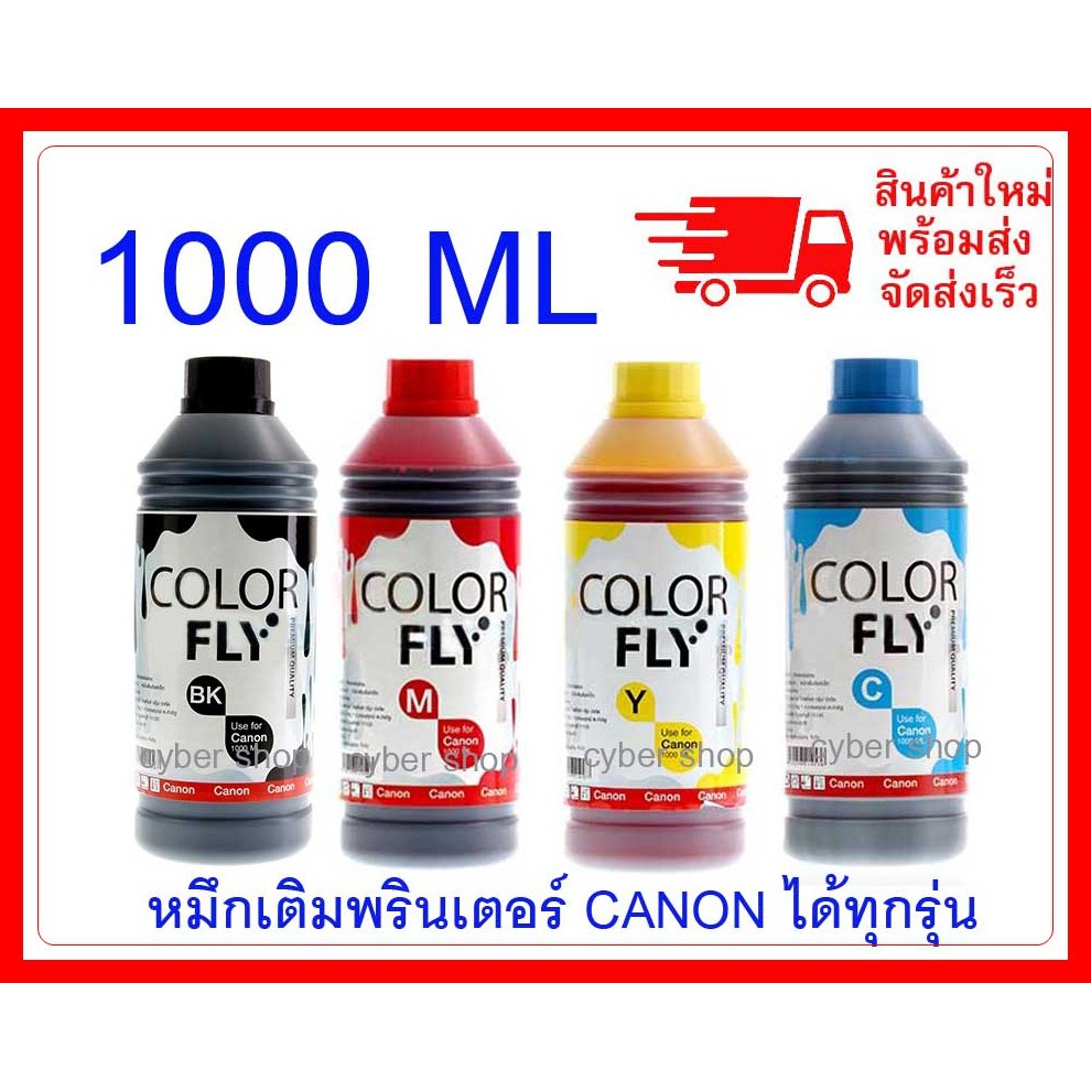 หมึกเติม Canon ขนาด  1000  ml COLOR FLYแท้และ ถูกที่สุด