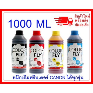 หมึกเติม Canon ขนาด  1000  ml COLOR FLYแท้และ ถูกที่สุด