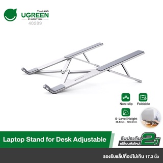 UGREEN Laptop Stand for Desk Adjustable Portable Laptop Riser Computer Aluminum Foldable Notebook Stand Holder รุ่น 40289