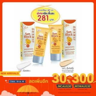 ครีมกันแดดซันเวย์ ครีมกันแดด สูตรไวท์เทนนิ่ง SUNWAY SUNSCREEN Water &amp; Sport SPF 50 PA+++ 30 กรัม