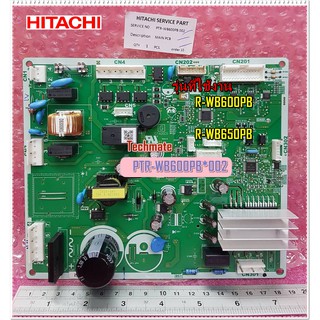 อะไหล่ของแท้/เมนบอร์ดตู้เย็นฮิตาชิ/HITACHI/MAIN-PCB/PTR-WB600PB*002/ใช้ได้ 2 รุ่น ตามที่ระบุ/R-WB600PB :R-WB650PB