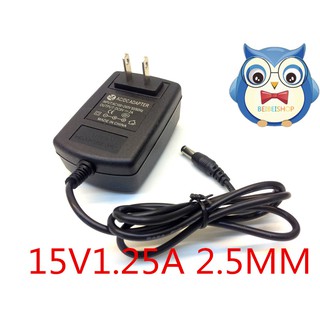 15V1.25A  2.5MMDC Power Adapter (2.5MM)