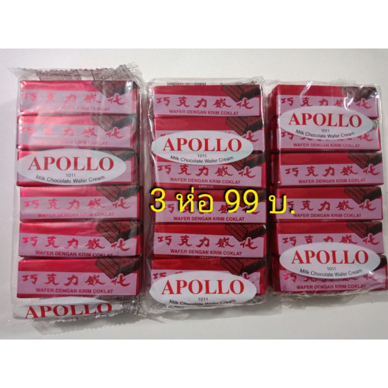 APOLLO Milk chocolate wafer cream