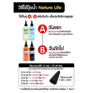 (พร้อมส่ง) เซ็ตปุ๋ยน้ำ 4 ตัว ปุ๋ยไม้น้ำ สารอาหารครบ แบรนด์ Nature Life | Marangmod