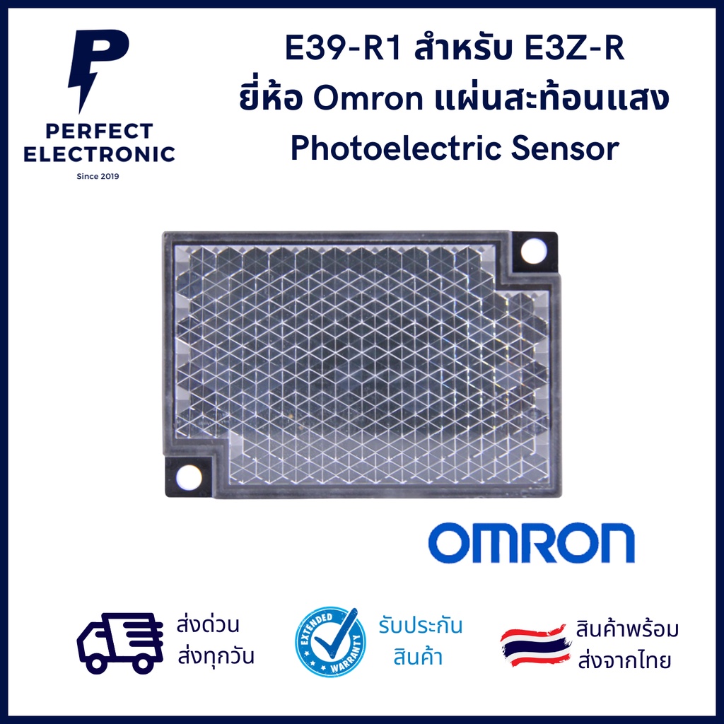 E39-R1  สำหรับ E3Z-R ยี่ห้อ Omron แผ่นสะท้อนแสง Photoelectric Sensor *** มีสินค้าพร้อมส่งในไทย***