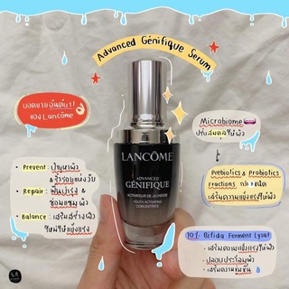 Lancome Advanced Genifique Youth Activating Concentrate 20 ml. (สูตรใหม่) no box