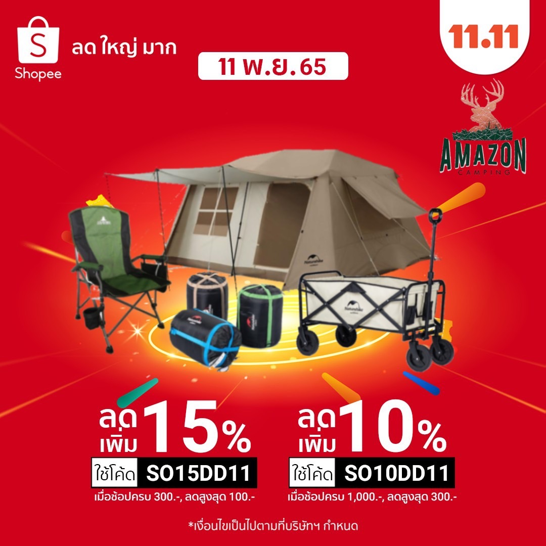 amazon camping, ร้านค้าออนไลน์ Shopee Thailand